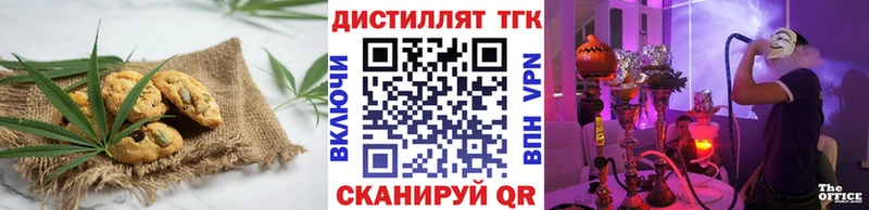 shop какой сайт  Онега  Печенье с ТГК конопля 