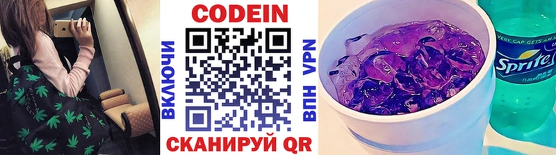 Codein напиток Lean (лин) кракен рабочий сайт Онега