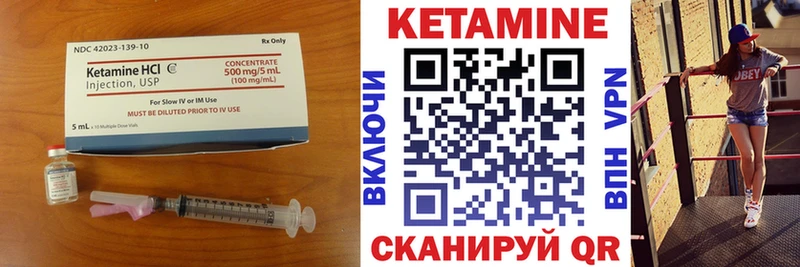 КЕТАМИН ketamine Онега