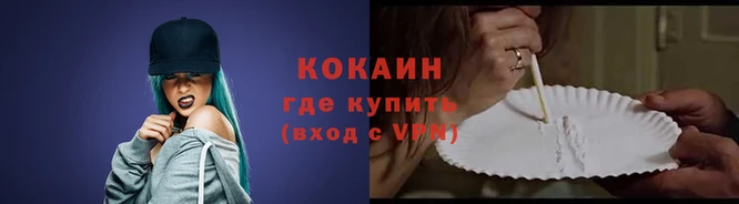 кокаин премиум Белокуриха