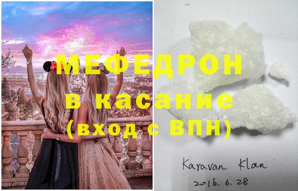 мескалин Мещовск