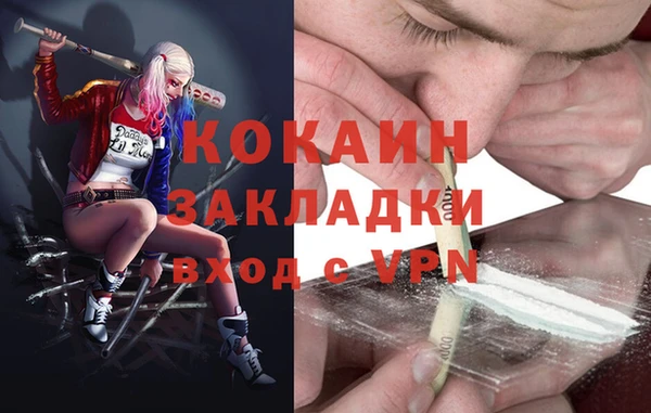 кокаин премиум Белокуриха