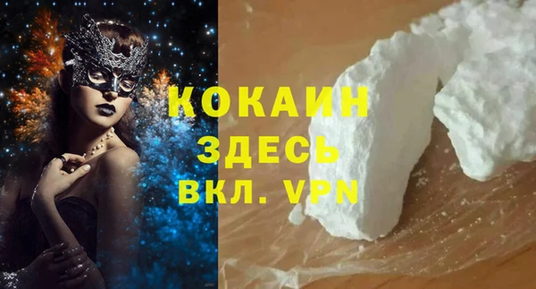 кокаин премиум Белокуриха