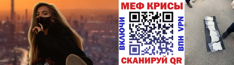 Меф мука  Онега 