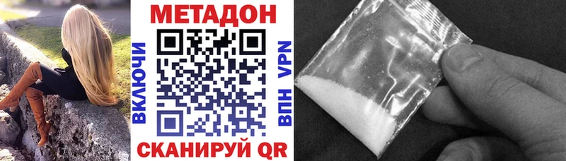 купить наркотики цена  Онега  МЕТАДОН VHQ 